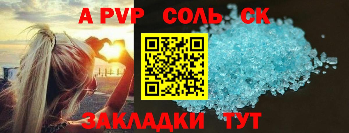Alpha-PVP мука Химки