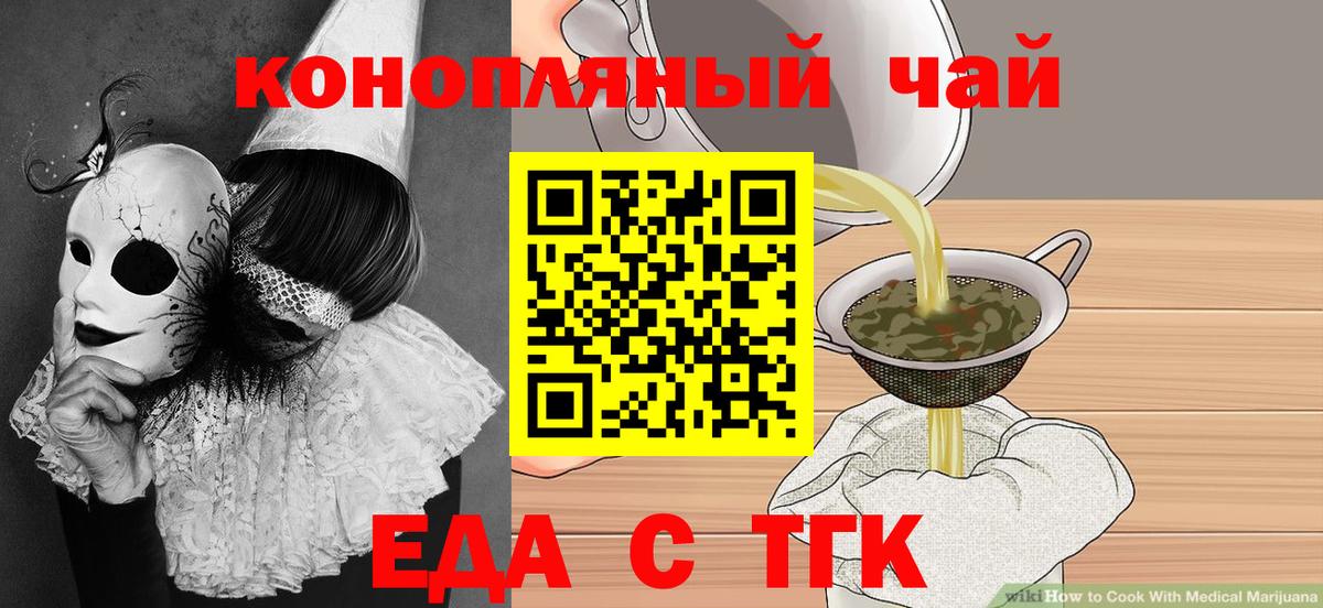 Химки  Печенье с ТГК марихуана  Вход с VPN 