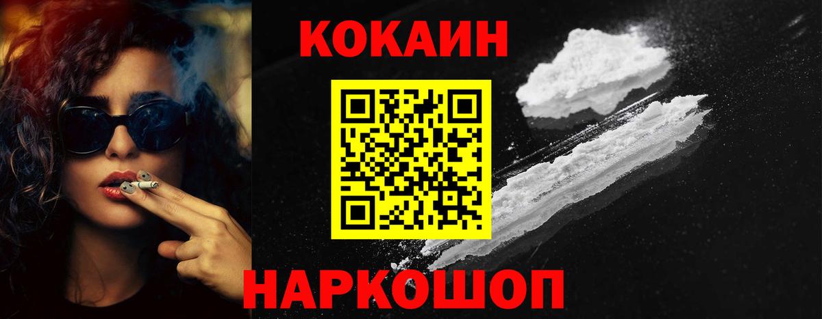 Кокаин VHQ Химки