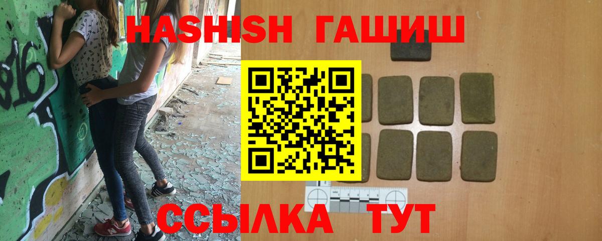 где купить наркоту  ГАШ VHQ  Химки  Вход с VPN  ГАШ гарик 