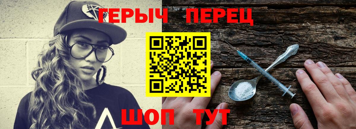 Героин белый Химки