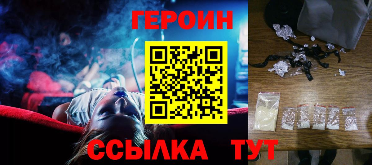 Химки  Героин гречка  Героин  Вход с VPN 