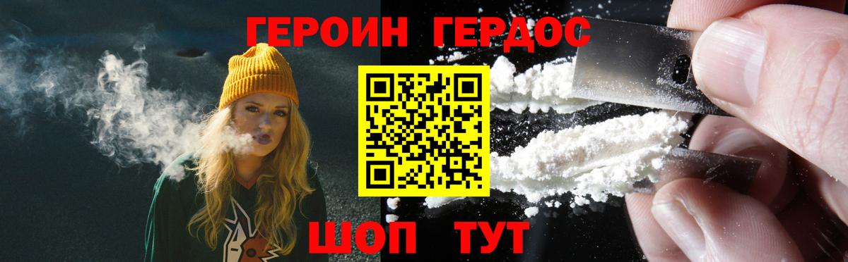 ГЕРОИН афганец  Химки 