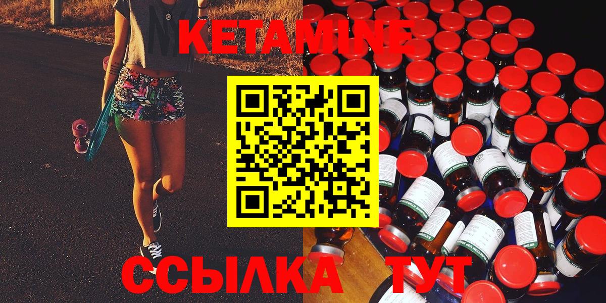 КЕТАМИН VHQ Химки