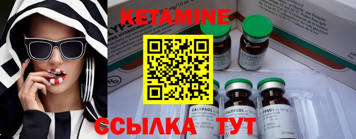 КЕТАМИН ketamine  Кетамин ketamine  Химки 