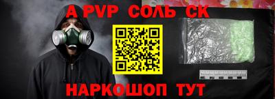 альфа пвп Абинск