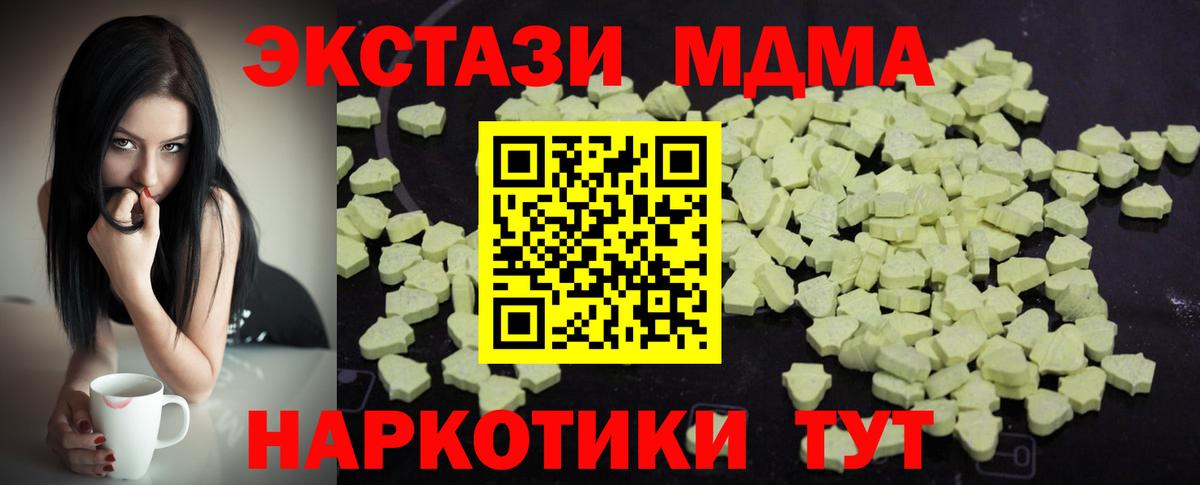 Химки  МДМА crystal  Вход с VPN 