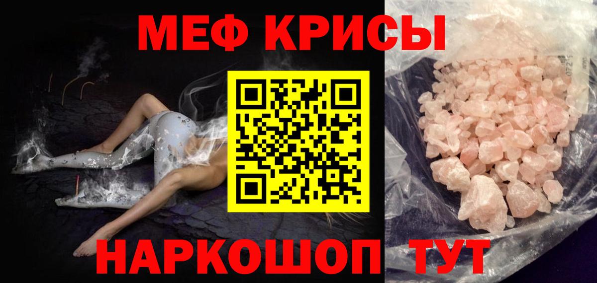 МЯУ-МЯУ mephedrone  Вход с VPN  Химки  Мефедрон мяу мяу 