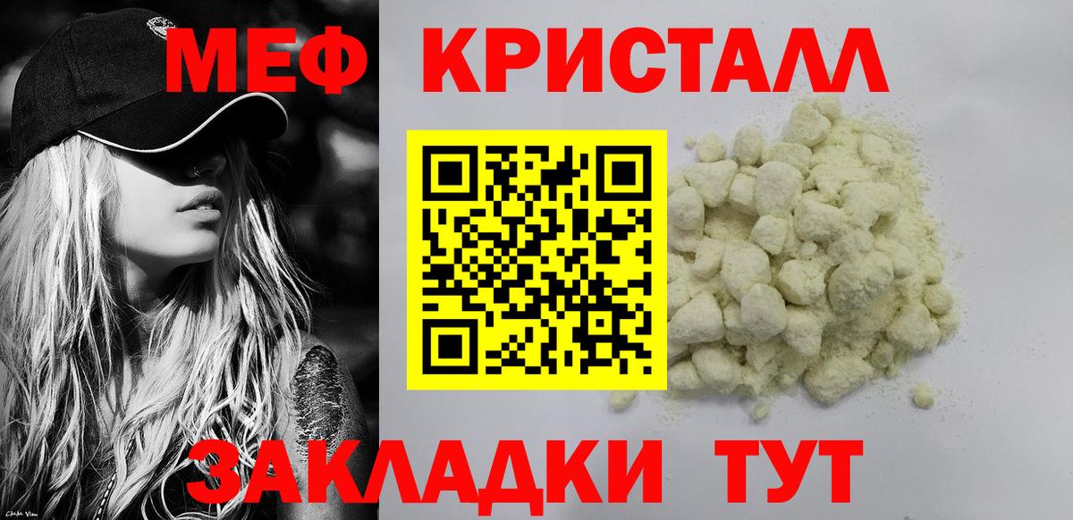Меф мяу мяу  Химки