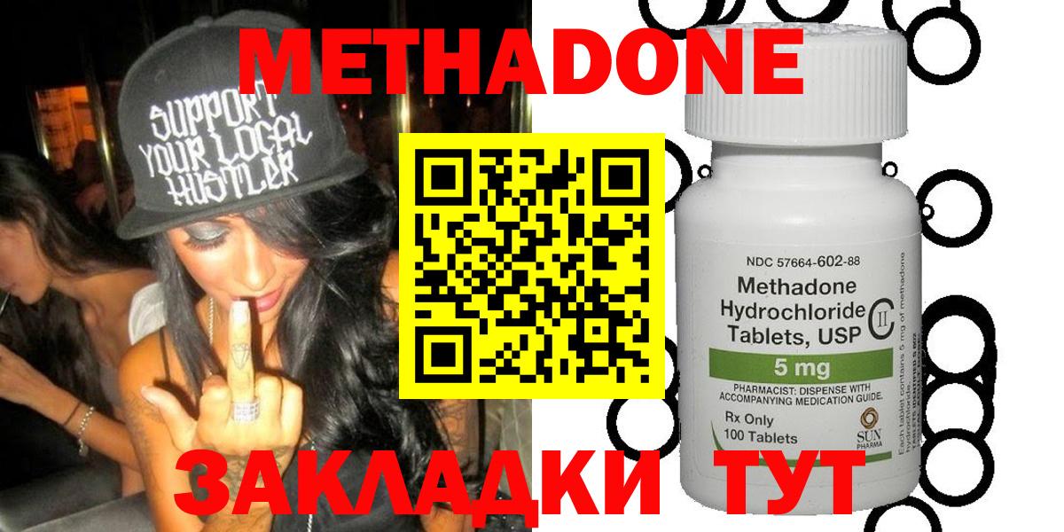 Метадон мёд Химки