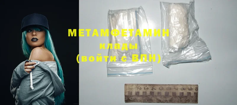 гидра   Химки  МЕТАМФЕТАМИН Methamphetamine 