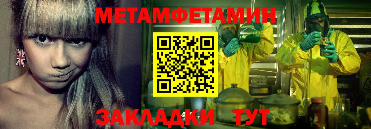 Метамфетамин витя Химки