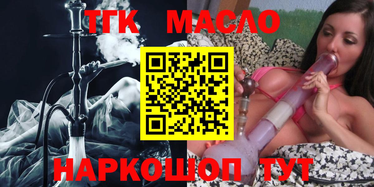 Химки  Дистиллят ТГК вейп  Дистиллят ТГК жижа  Вход с VPN 