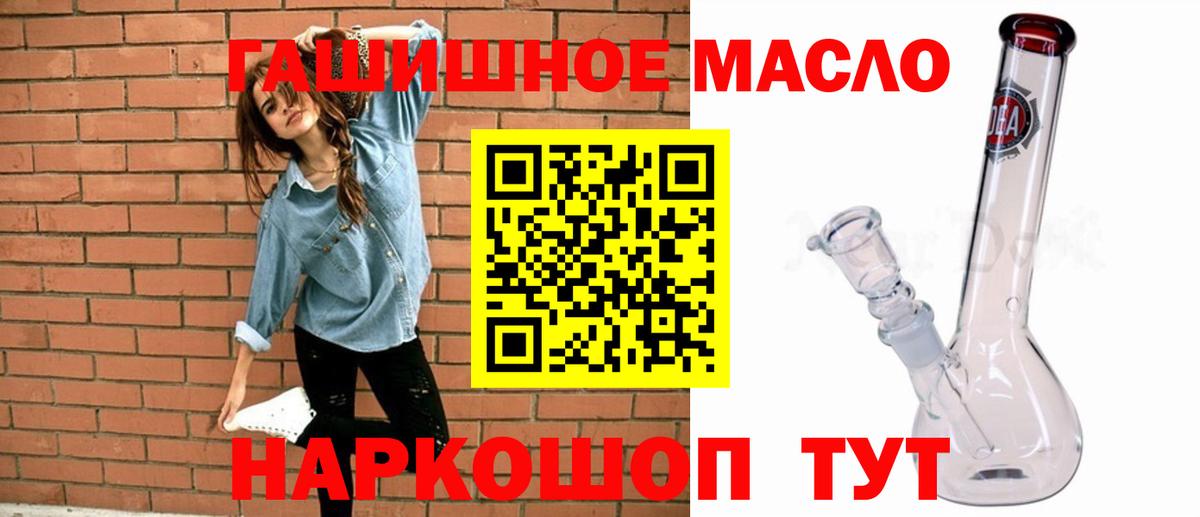 ТГК THC oil Химки